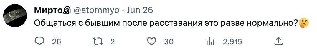 tselykh's tweet photo. Это вполне нормальное явление, но лишь в случае полной эмоциональной сепарации от бывшего партнера и отсутствия абьюзивного травматического опыта в отношениях с ним. Любые замечания приветствуются. Хотите что-то добавить?
#отношения, #сепарация, #абьюз https://t.co/nBdhvCmPDL