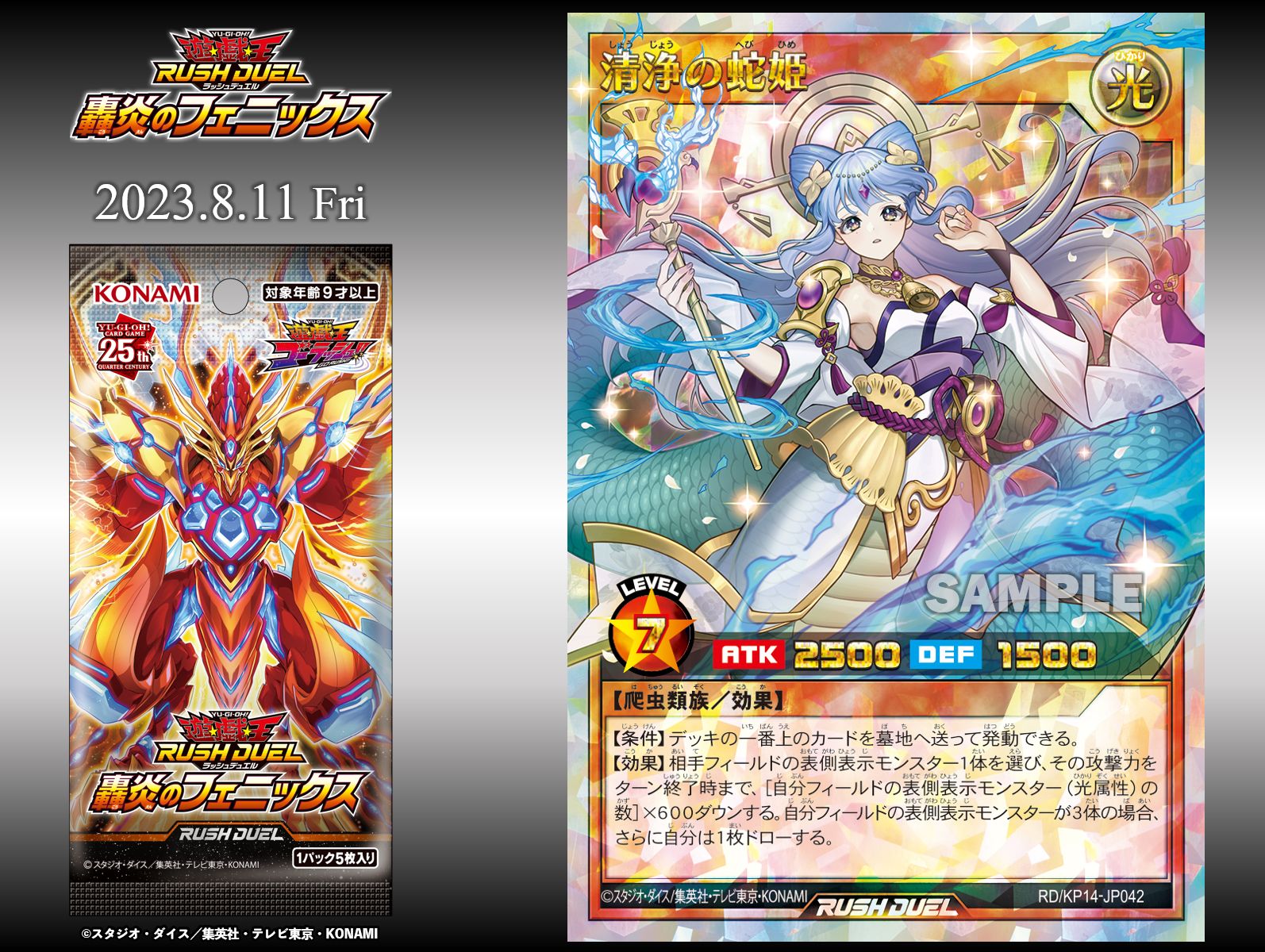 公式】遊戯王ラッシュデュエル on Twitter: