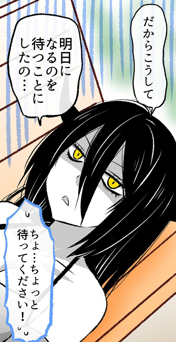 帰ったはずのあくまさんがベンチで寝ていた件(3/6)