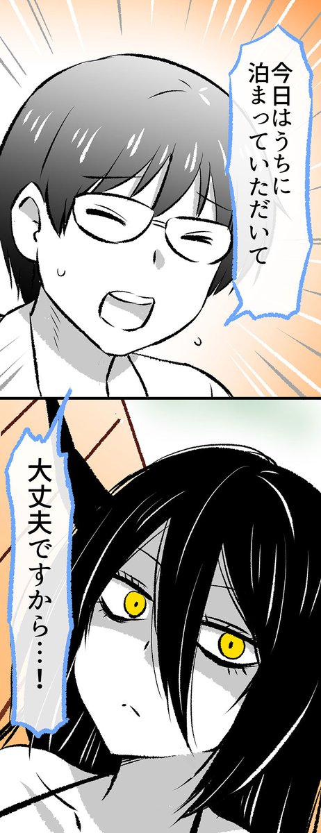 帰ったはずのあくまさんがベンチで寝ていた件(3/6)
