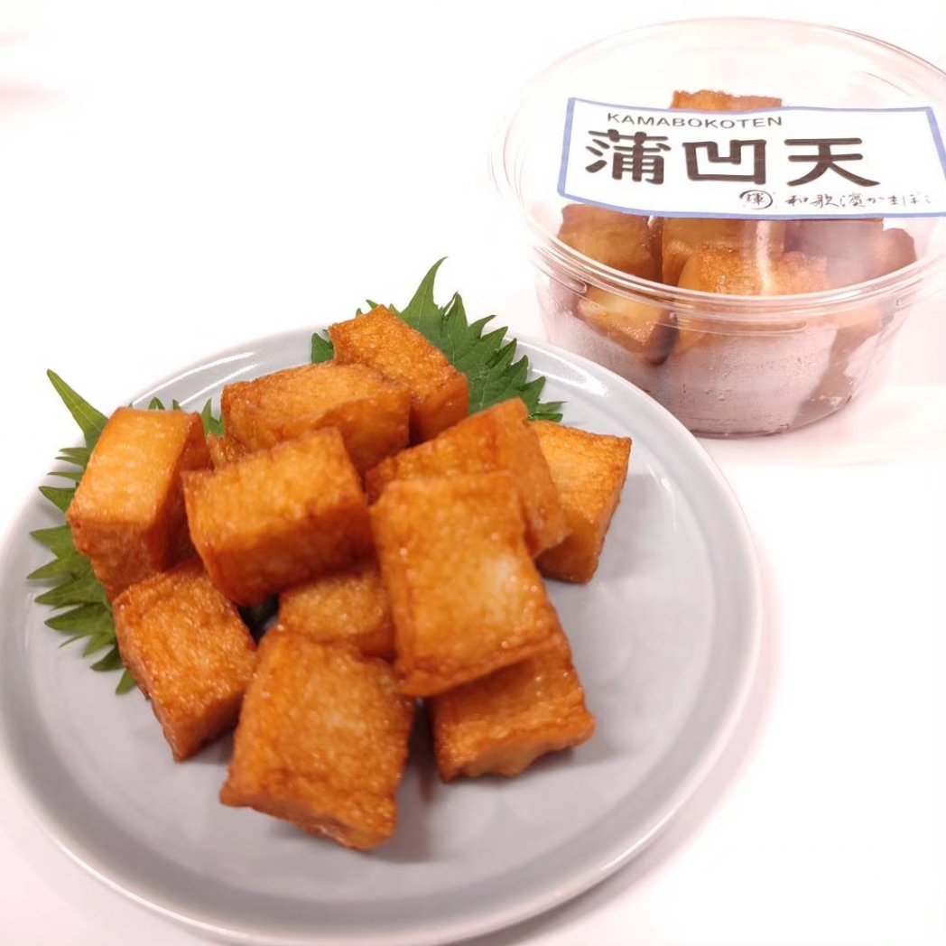 5FOQGuvbCFoFjLF's tweet photo. 本日より和歌山近鉄で催事してます。
近鉄催事限定、新商品「蒲凹天」販売してます。

お中元、手土産に蒲鉾はいかがですか？全国発送も承ります。
#和歌　#和歌山グルメ　#かまぼこ　#近鉄　#夏
和歌濵かまぼこ株式会社
073-445-1508 https://t.co/EO4Mb0eh2l