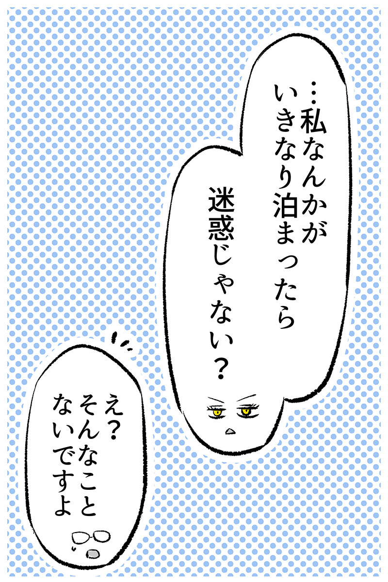 帰ったはずのあくまさんがベンチで寝ていた件(4/6)