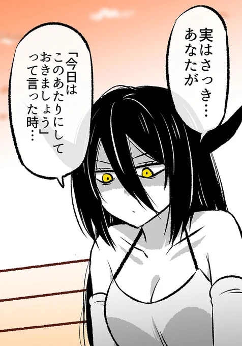 帰ったはずのあくまさんがベンチで寝ていた件(5/6) 