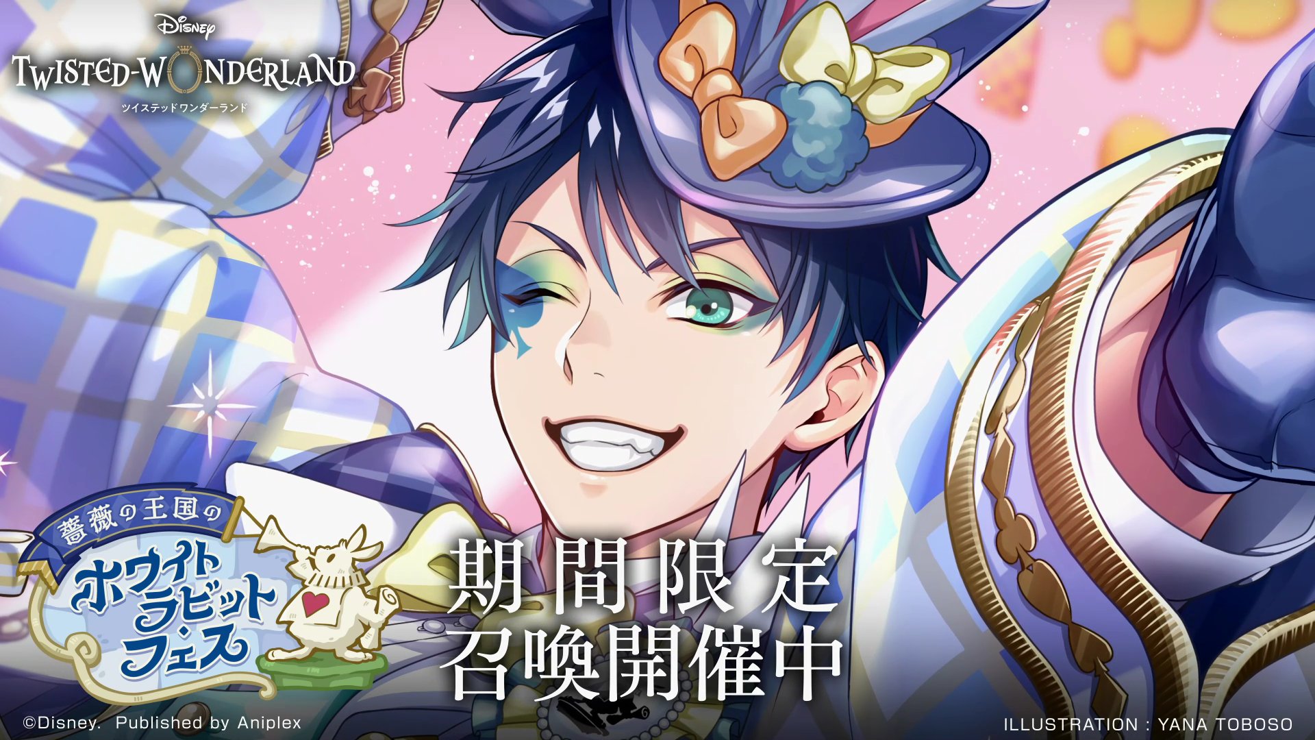 公式】ディズニー ツイステッドワンダーランド on X: 