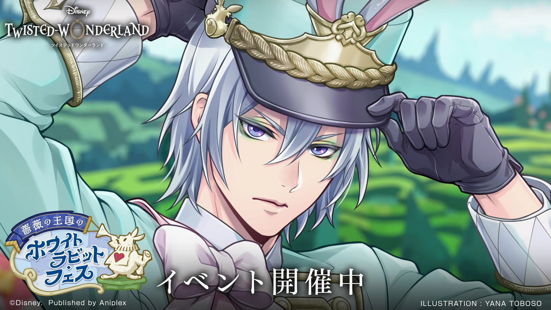 公式】ディズニー ツイステッドワンダーランド on X: 公式】ディズニー ツイステッドワンダーランド on X: