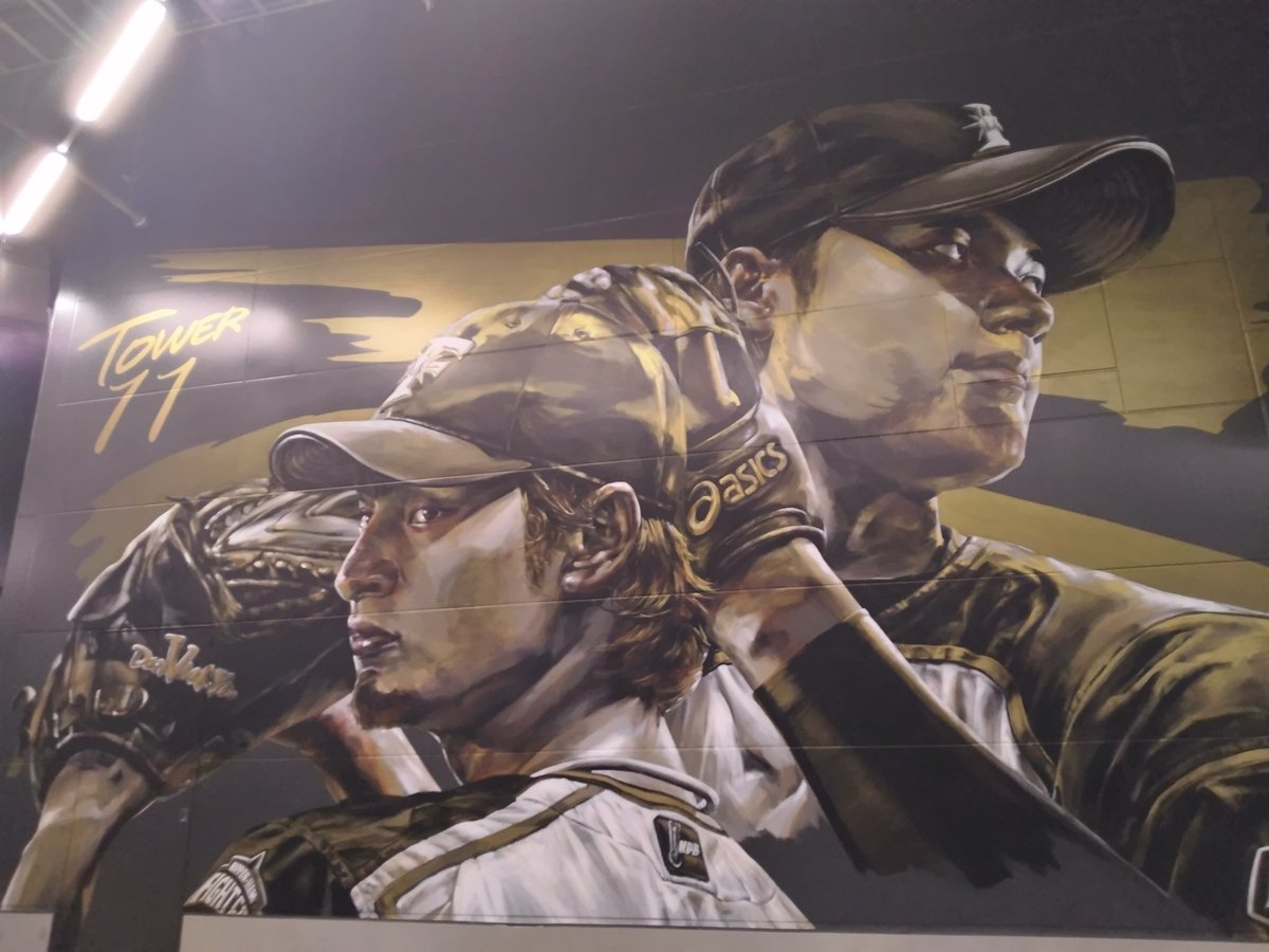 エスコンに来たよ