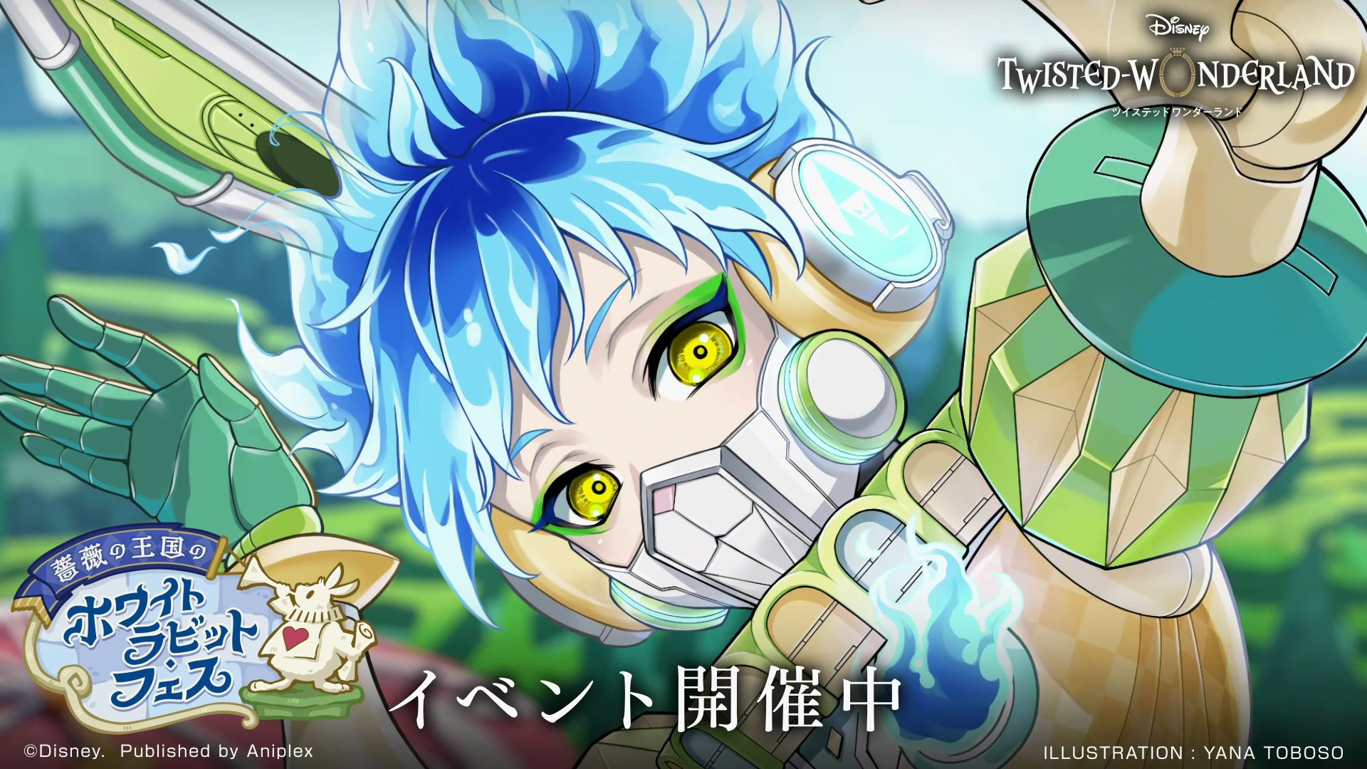 公式】ディズニー ツイステッドワンダーランド on X: 