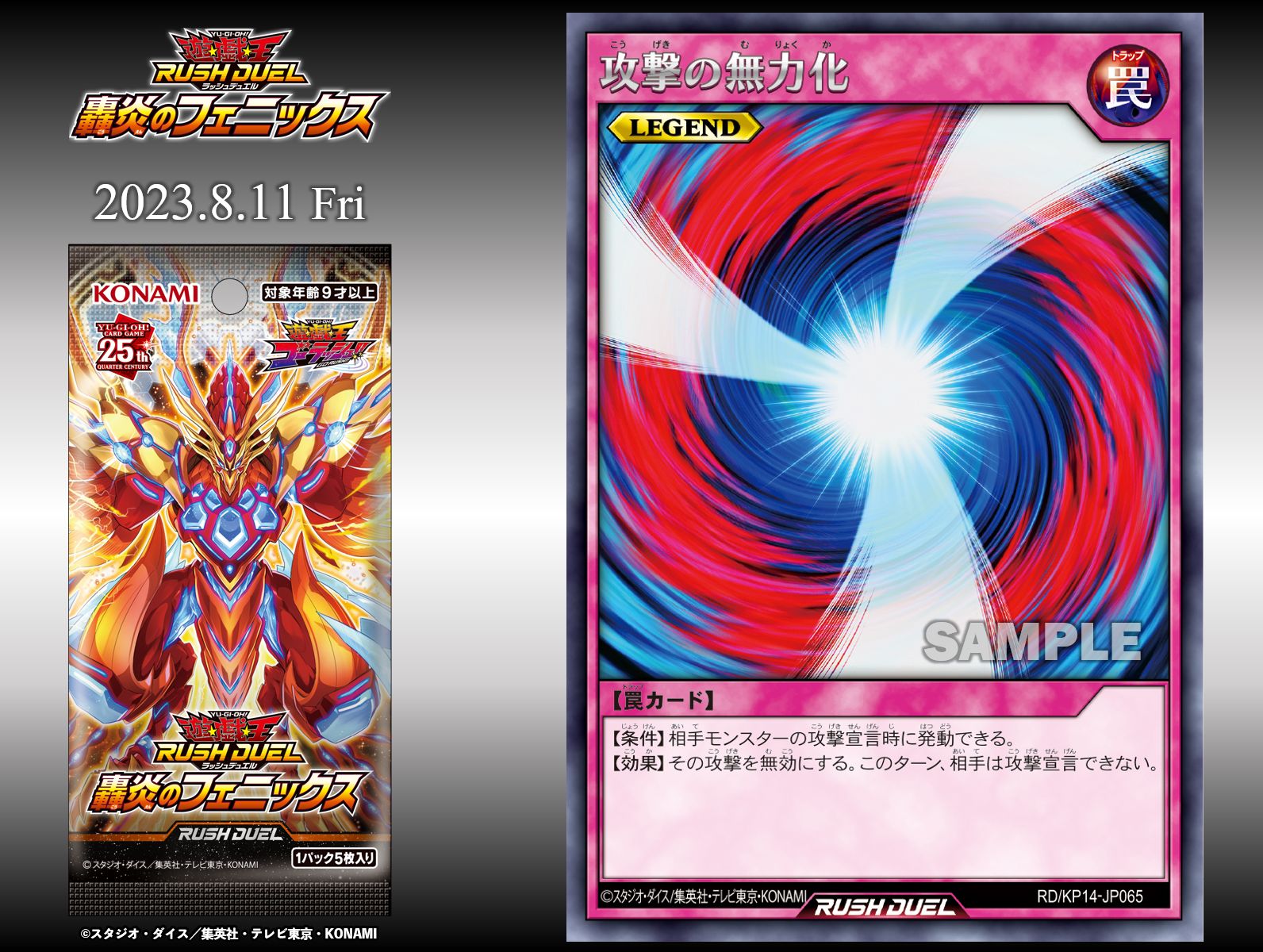 公式】遊戯王ラッシュデュエル on X: 