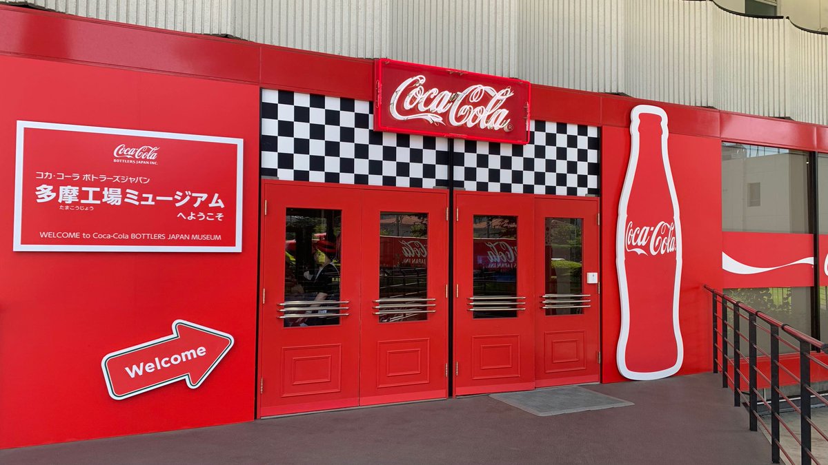 InspiryJ's tweet image. INSPIRY社員は本日コカ・コーラ工場を訪問しました。安心な製品を作るから飲み終わった後のリサイクルまでの工夫及び全自動化の先進技術に感銘しました。弊社はコカ・コーラみたいにより効率的で信頼性の高いソリューションを提供でき、社会により多くの価値を創造することができるよう頑張ります。