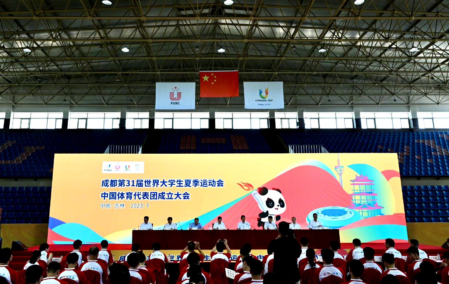 Love LaoLing🇨🇳愛上樂陵 on Twitter: "7月12日, #成都第31届世界大学生夏季运动会 中国大学生体育代表团成立大会 ...