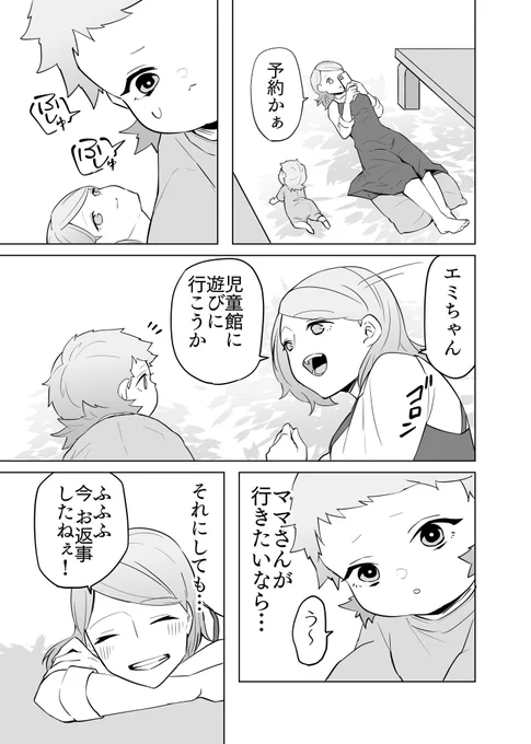 #赤ちゃんに転生した話 その48 児童館編始めます(ストーリーパート)