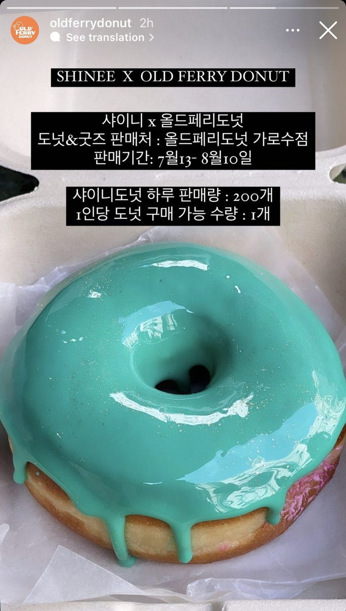 5hinee_1's tweet photo. 200 pcs per day
1 donut per person
Sale period: July 13-August 10
#OLDFERRY #SHINee 🍩💎✨ https://t.co/fAAXuKwHfk