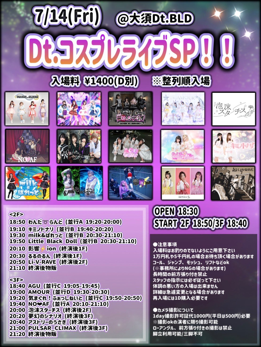 ライブレイブ – li v rave ライブ – LUSAB