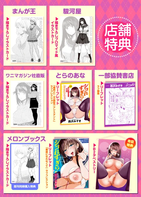 続きは7月14日(金)4th単行本「シコれすぎぃ!」で読めます!  各書店で予約受付中なのでぜひよろしくお願いします!!!… 