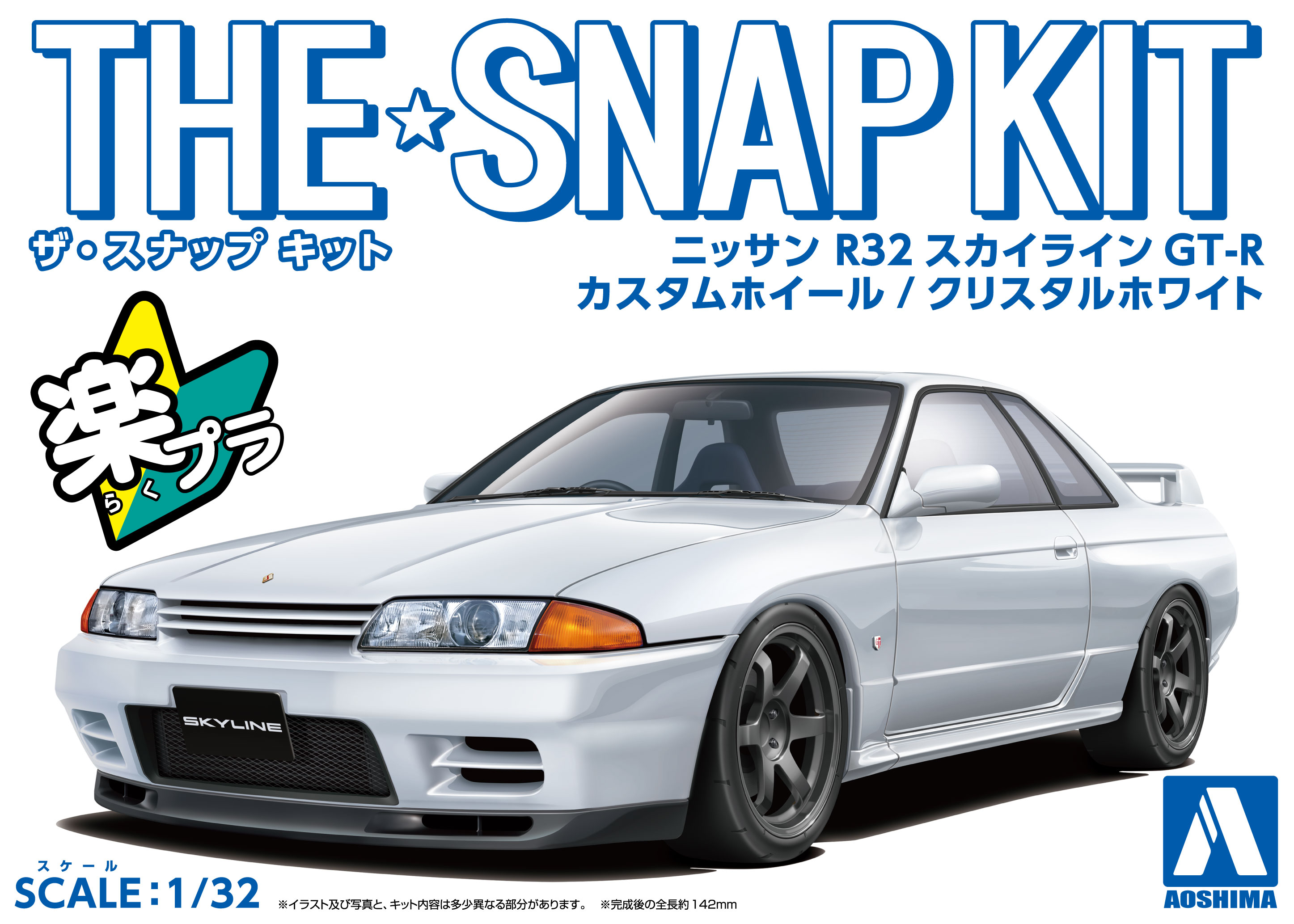 スカイライン GT-R シルバー ブラックホイール スカイライン GT-R