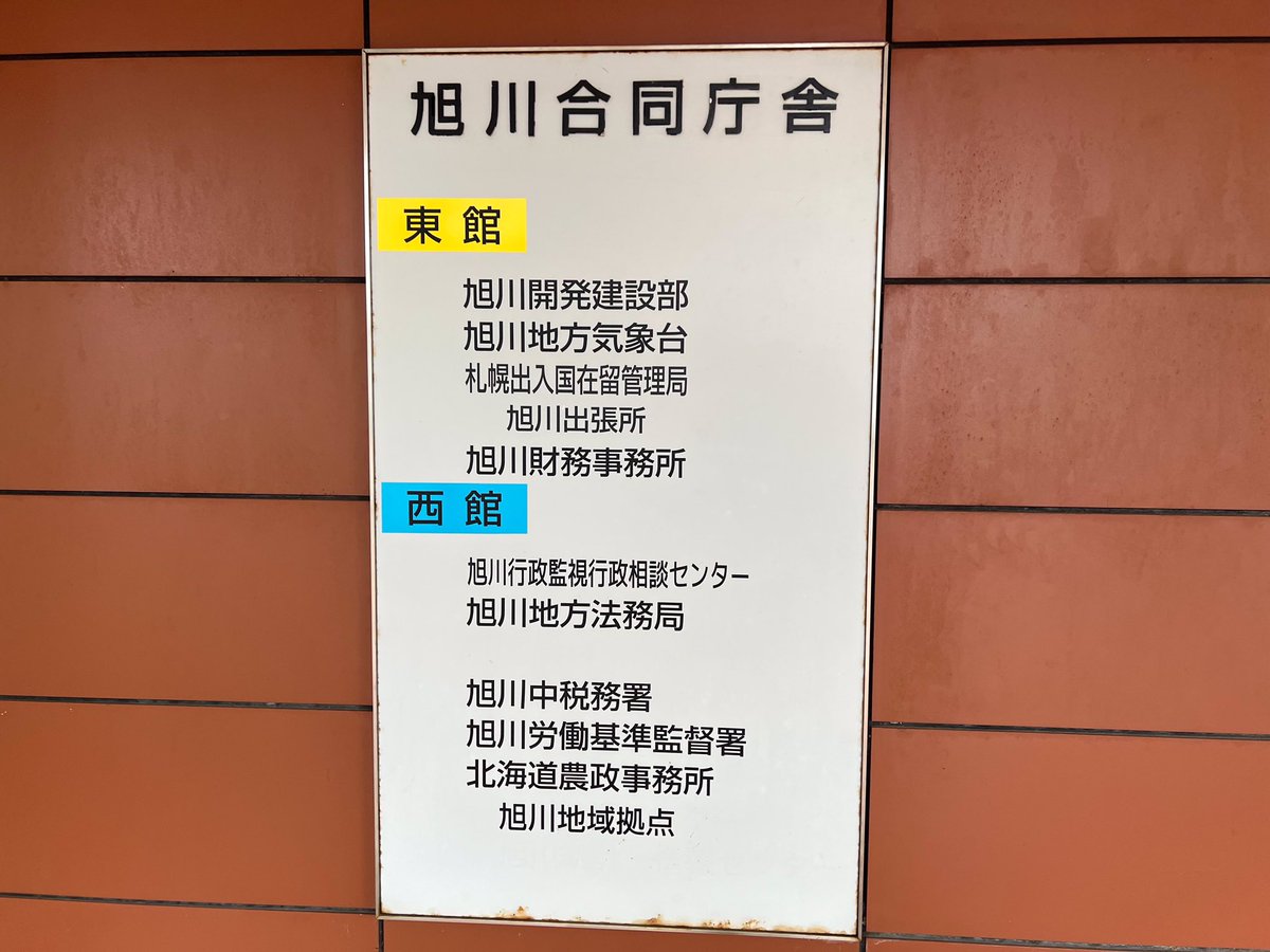 ChengHogwood's tweet photo. 拿到日本的配偶簽證了!
配偶者ビザへの変更しました!
Changed to spouse visa of Japan!
#配偶者ビザ
#配偶簽證
#SpouseVisa
#旭川合同庁舎
#三重好人
#GoodmanQuest https://t.co/VkZG670TEy
