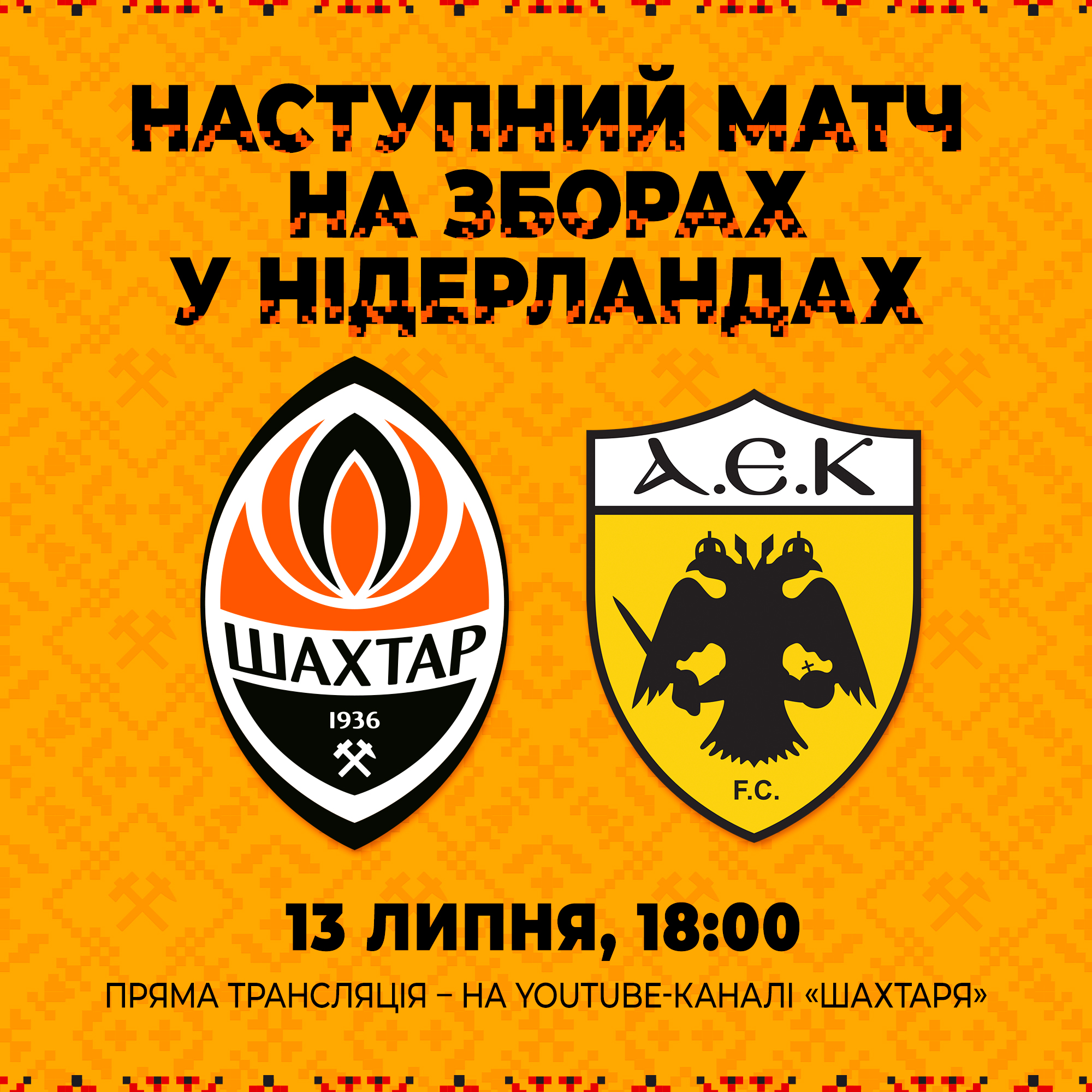 ⚒FC SHAKHTAR DONETSK on Twitter: "⚽ Наступний матч на зборах у ...