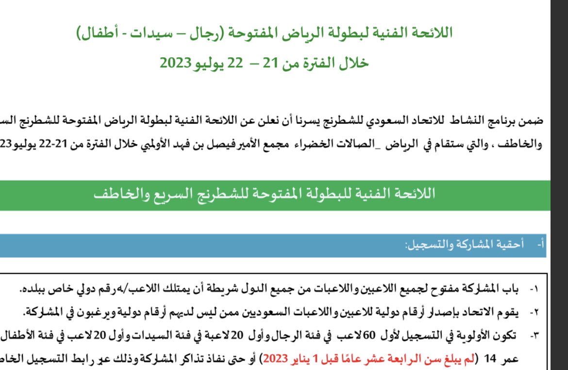 moha8___'s tweet photo. @iwwwjj @ibrahim_vq @KSAchess شوف يا قلبي بند رقم ٢ ، امورك طيبه لا تخاف تروح هناك وتلقى اسمك وجنبه رقم دولي https://t.co/qasBvmJ2AE
