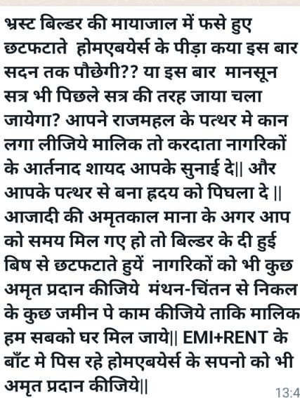 BanerjeeParami1's tweet photo. @rashtrapatibhvn  @AmitShah
@narendramodi  @myogiadityanath   @gopalkagarwal @dr_maheshsharma  @tejpalnagarMLA
इस बार की आजादी महोत्सव भी हम RENT+EMI देके  ही बिताएंगे??? https://t.co/L5d9bSLiX7