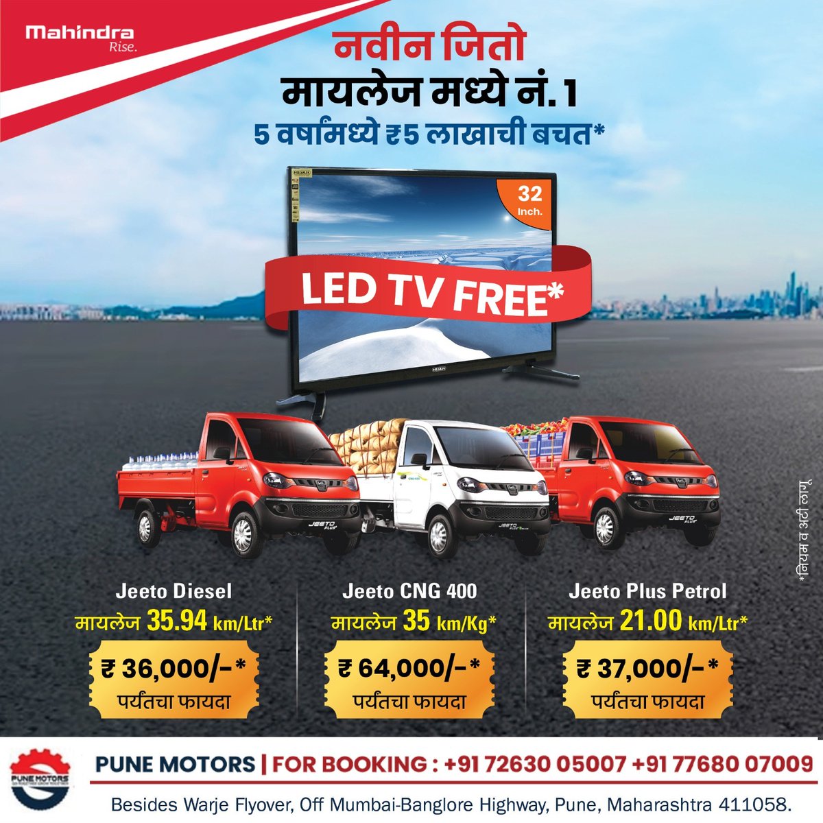 Mahindra Pune Motors tweet media
