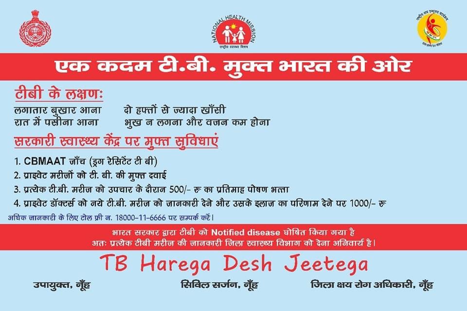 TB Mukht Bharat-Mewat, Haryana (@tbmewat) on Twitter photo 