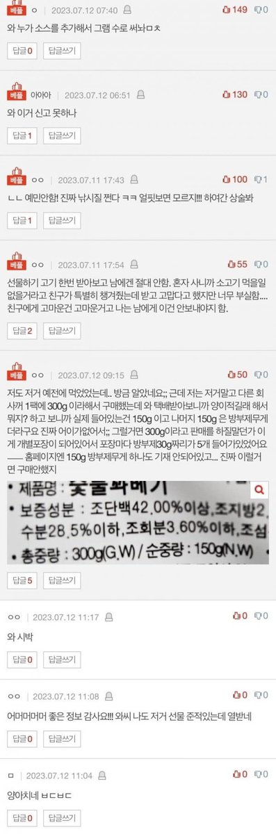 Mauna____'s tweet image. ”카톡 선물하기 대참사, 제가 예민한건가요?“ 
 
고기 소스 100g이라……