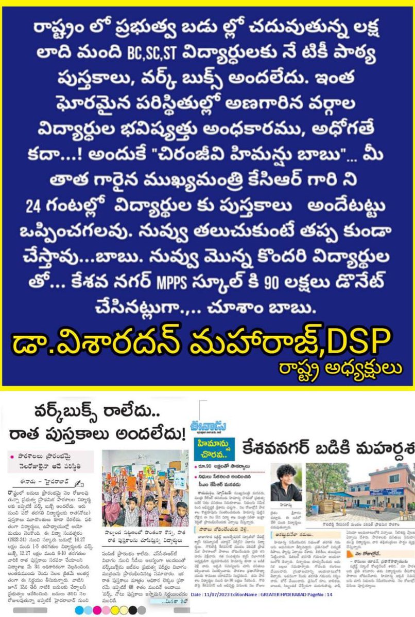 VisharadanDr's tweet photo. #TSGovernmentSchools 
#Textbooks https://t.co/AMCWnDUtyr
