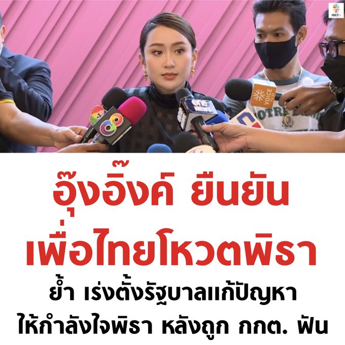 ติดตามข่าวดัง tweet media
