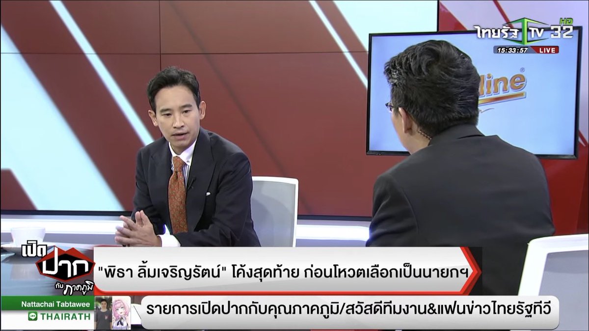 Saksith Saiyasombut | ศักดิ์สิทธิ์ ไสยสมบัติ (@saksithcna) on Twitter photo Speaking to <a href="/Thairath_TV/">ThairathTV</a>, <a href="/Pita_MFP/">Pita Limjaroenrat</a> says he isn’t surprised by the <a href="/EctThailand/">สำนักงานคณะกรรมการการเลือกตั้ง</a>’s petition to seek a Const. Court ruling to disqualify him, says that he’ll still be in parliament tomorrow for the PM vote and “ready” to answer all questions in the 6 hrs debate before the vote. Speaking to <a href="/Thairath_TV/">ThairathTV</a>, <a href="/Pita_MFP/">Pita Limjaroenrat</a> says he isn’t surprised by the <a href="/EctThailand/">สำนักงานคณะกรรมการการเลือกตั้ง</a>’s petition to seek a Const. Court ruling to disqualify him, says that he’ll still be in parliament tomorrow for the PM vote and “ready” to answer all questions in the 6 hrs debate before the vote.