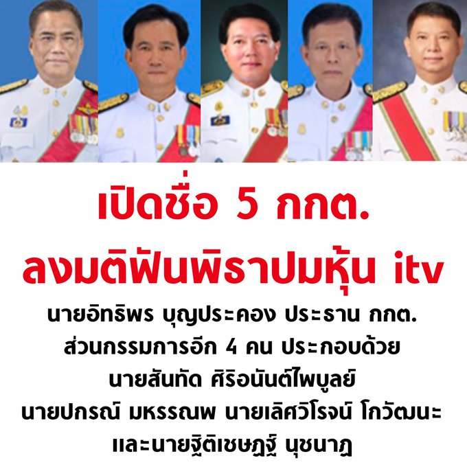 ติดตามข่าวดัง tweet media