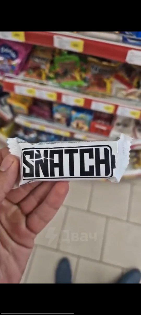 Напоминаю, что мы живём в таймлайне, где казахстанский кондитерский завод полностью скопировал рецепт сникерса и назвал это "спиздили"