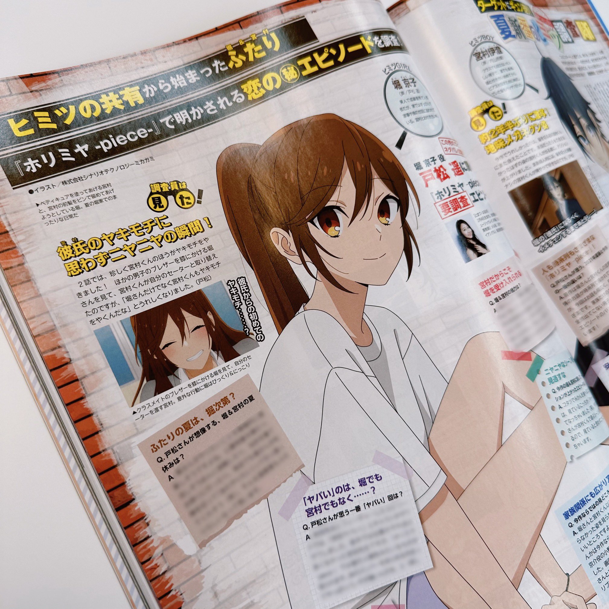 TVアニメ「ホリミヤ -piece-」公式 в X: „  📚雑誌掲載情報