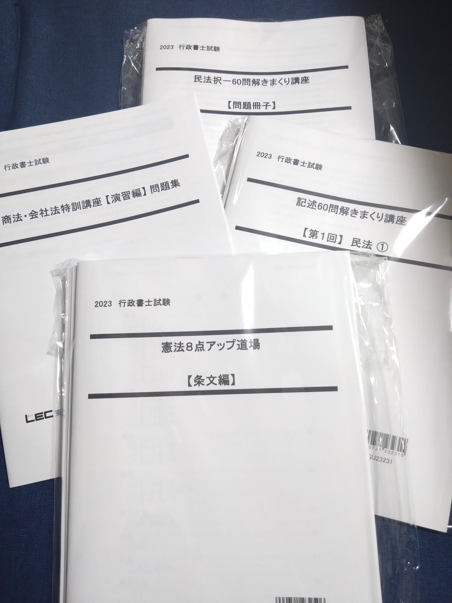 最新版　LEC 行政書士　民法　商法・会社法 56点アップ道場　セット 行政書士試験 合計56点アップ道場2022年版 - メルカリ