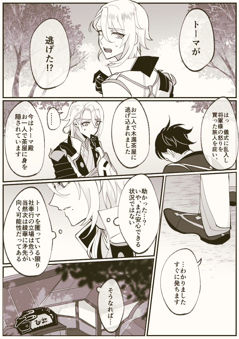 若トマ 初心に返って目狩りネタ(1/2)