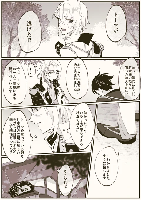 若トマ 初心に返って目狩りネタ(1/2)