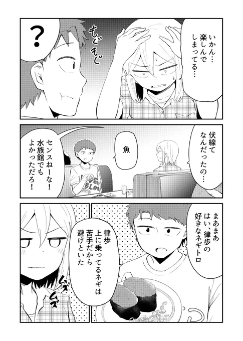 「そのうち結婚までいくけど今はまだ」03_3

最初から最後まで全編無料で読めます
▽
https://t.co/ay14k2QQ0C

#ad 
