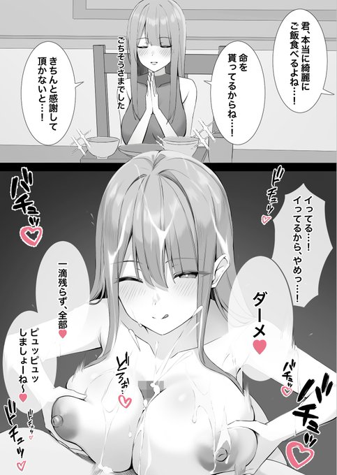 昼は清楚で優しいのに、夜はエッチでドSな自慢の彼女③ 