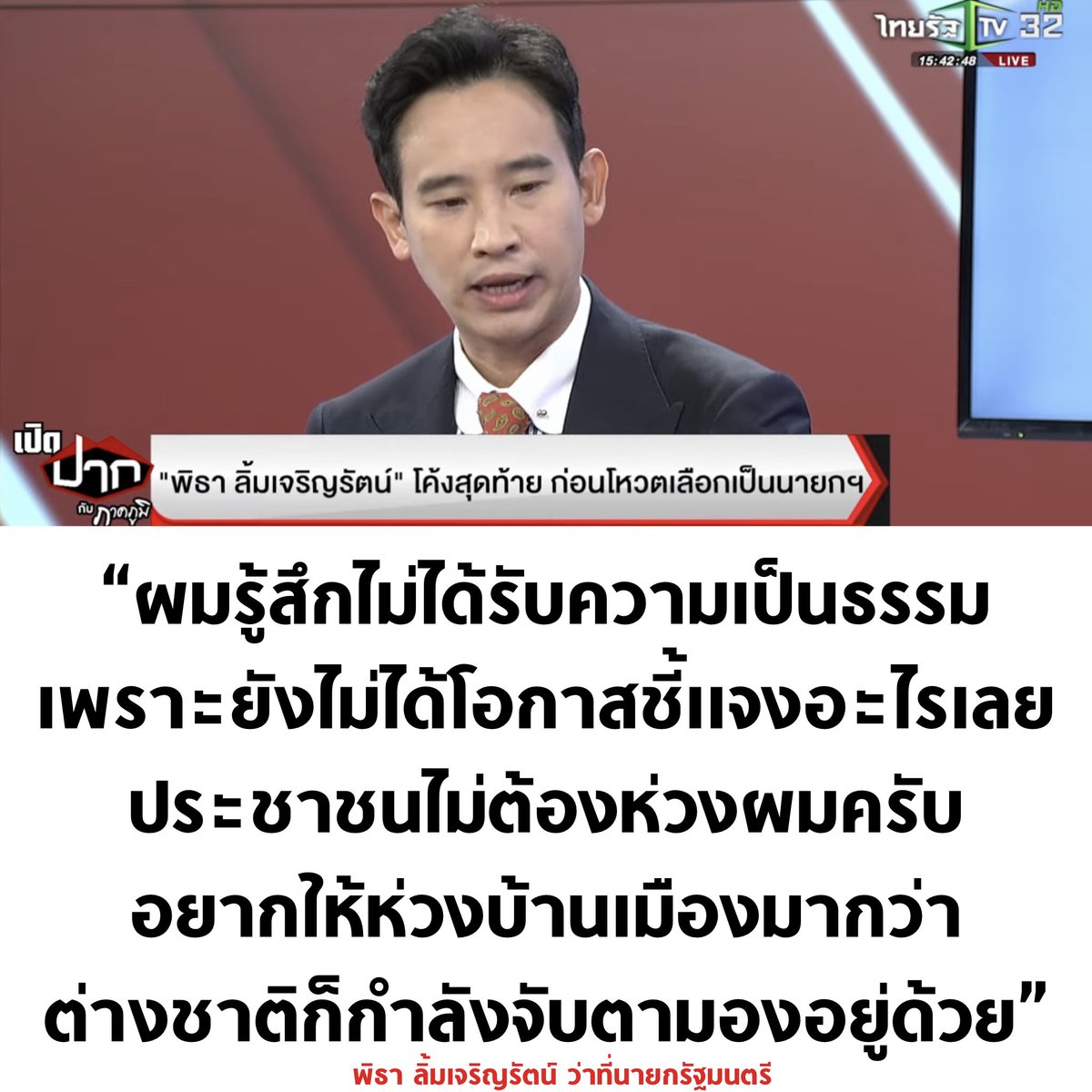 บอล ธนวัฒน์ วงค์ไชย tweet media