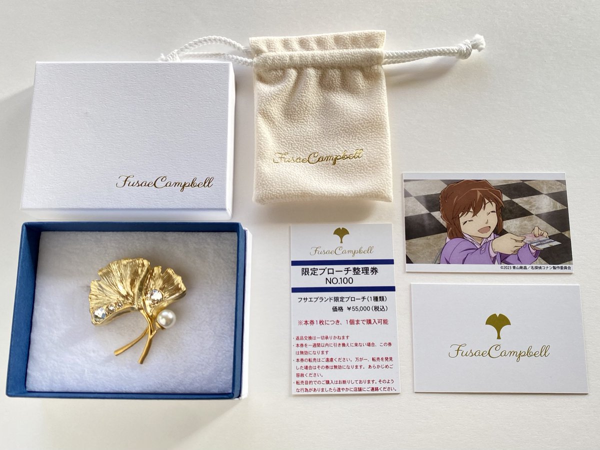 フサエブランドの限定ブローチ届いた！！ まさかの整理券まで付いてて