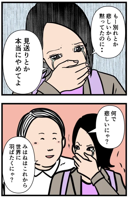 元引きこもりがバイトリーダーを目指す話202

#漫画 