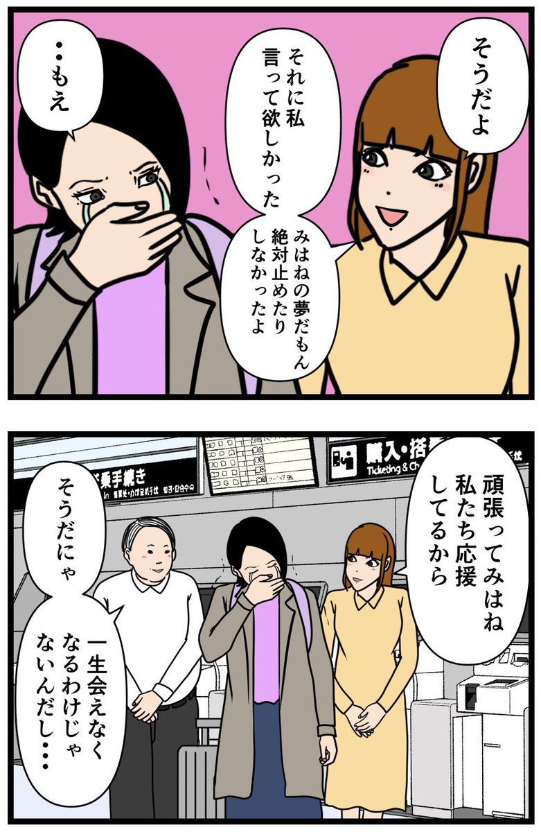 元引きこもりがバイトリーダーを目指す話202

#漫画 