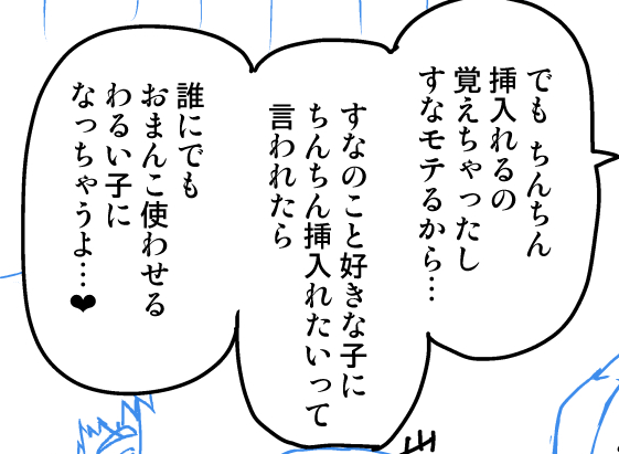 相手をしてくれないのなら、みんなのオナホになっちゃうよ宣言で対象ちそちそを煽るセリフ好きです。 