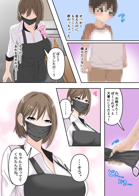 お姉さんにオナニー報告 