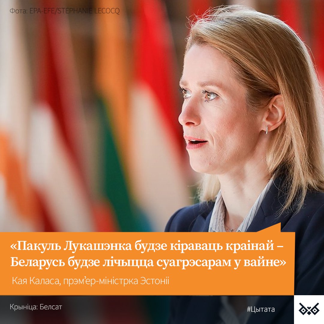 Belsat TV on Twitter: "☝️ Што кажуць пра Беларусь на саміце? У пачатку ...