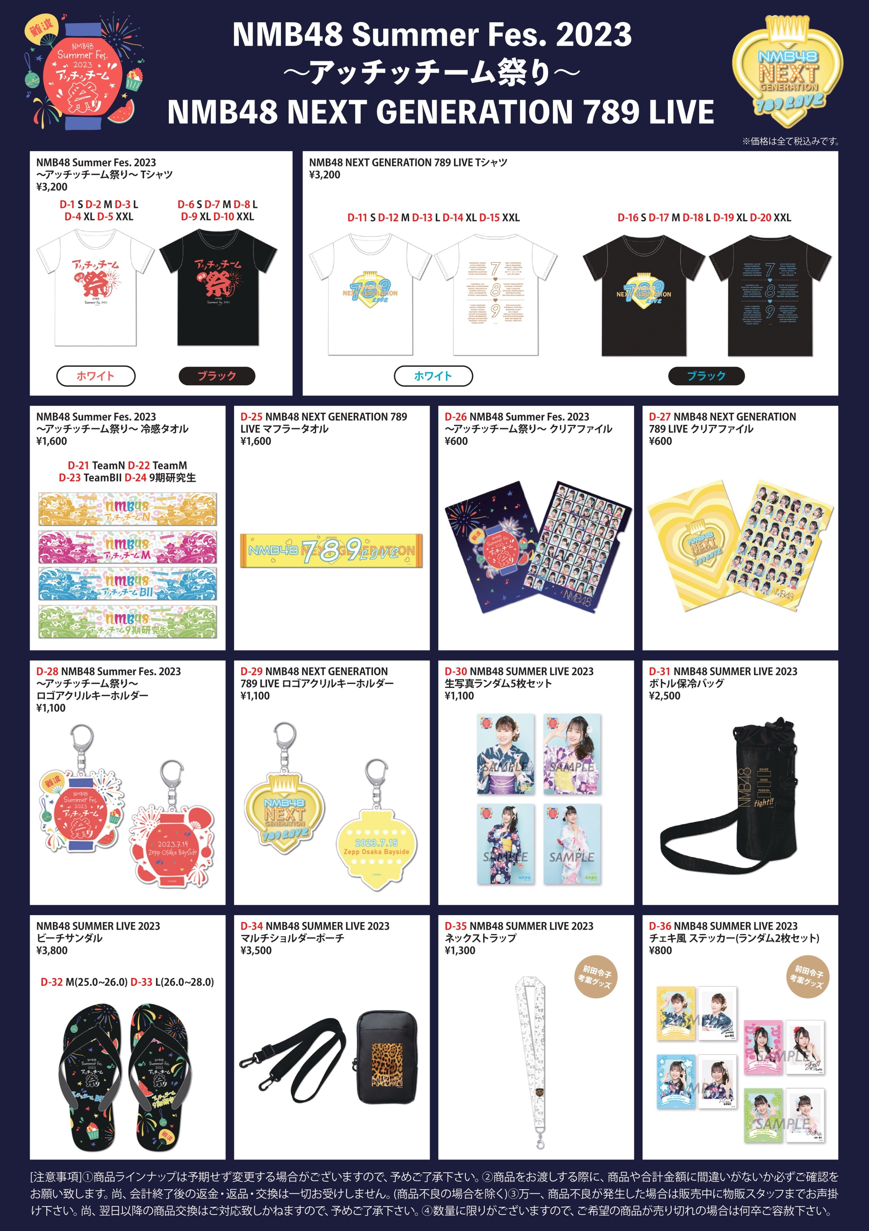 NMB48 加藤夕夏 まとめ売り グッズ編 NMB48 加藤夕夏 まとめ売り グッズ編 タレントグッズ