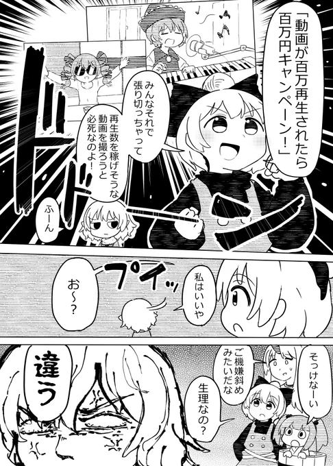 パルスィ、YouTubeを始める(2/4) 