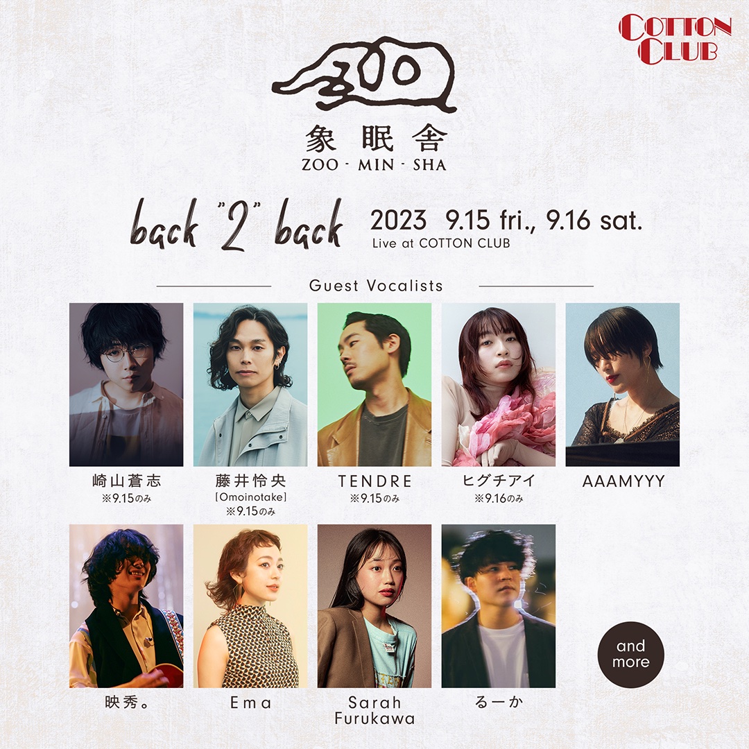 象眠舎のライブに
映秀。がゲスト出演する…ﾆｬﾝ!

🎤 象眠舎 back'2'back
9/15(金), 16(土) at COTTON CLUB

cottonclubjapan.co.jp/jp/sp/artists/…

@Zoo_Min_Sha