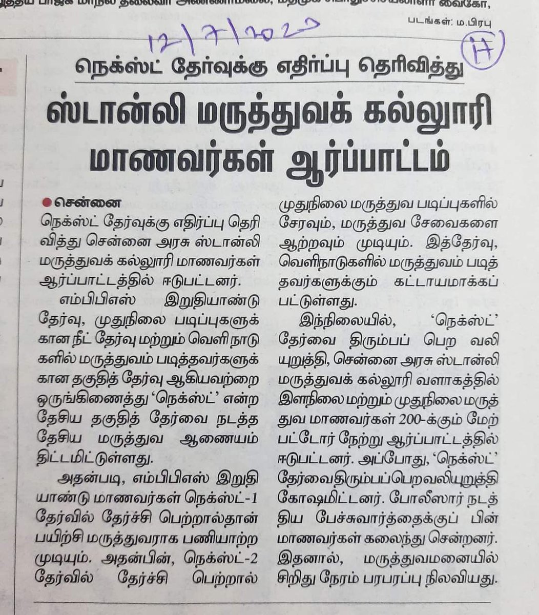 DrsenthilVa's tweet photo. TN Medicos voice out against #NEXT exam.
#tamilnadustate #SayNOtoNext https://t.co/6MojogHY4n