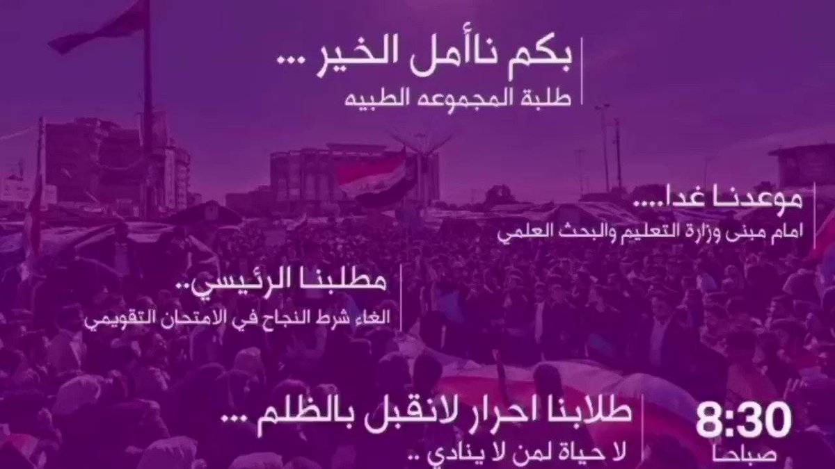 lyayder9's tweet photo. #السعي_السنوي_مطلبنا
#الغاء_شرط_النجاح https://t.co/aZa8VHgWAd
