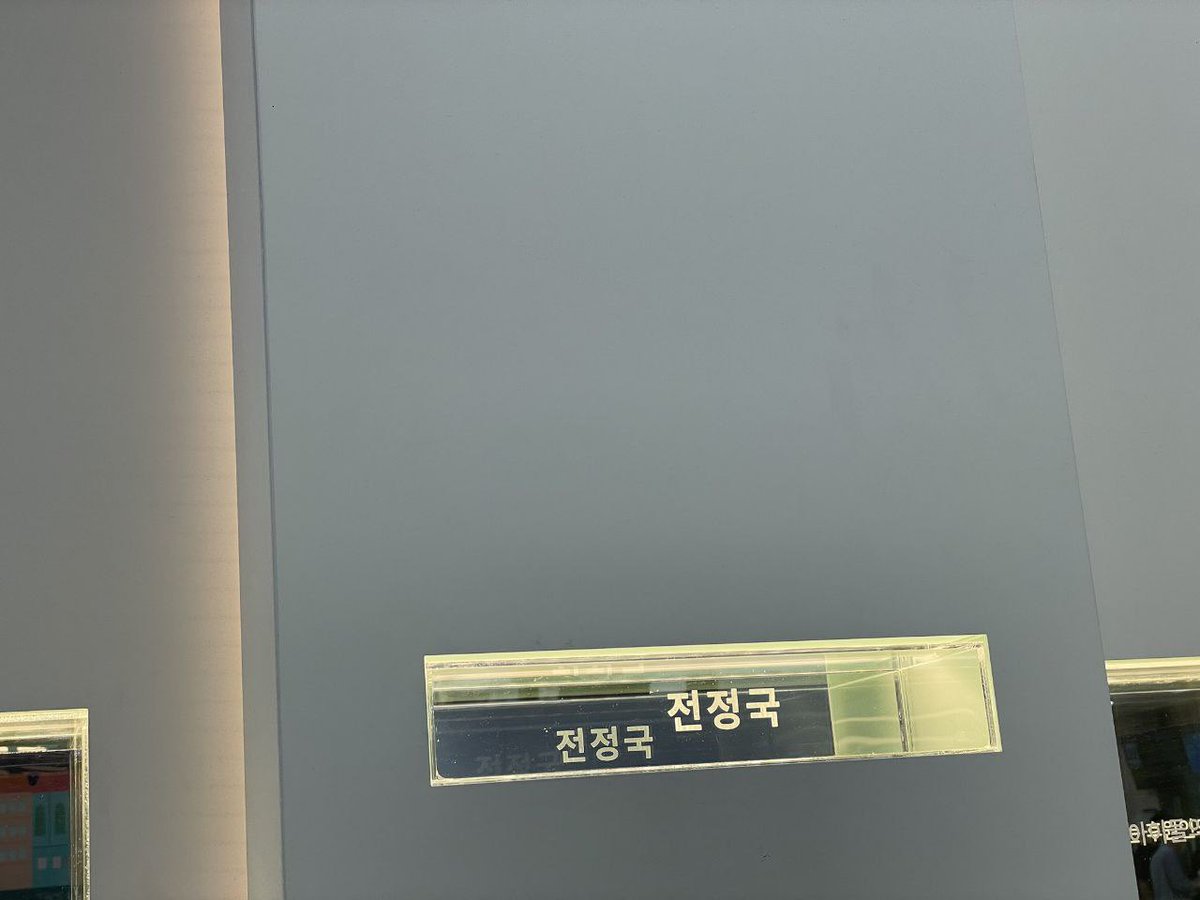 BTS_inSpain2's tweet photo. 📰 Se instaló una placa con el nombre "Jeon Jungkook" en la pared de conmemoración a los donantes que han brindado importante apoyo al Hospital de la Universidad Nacional de Seúl. #Jungkook recientemente hizo una donación de 1 billón de wones. +

@BTS_twt https://t.co/d0VS8AsgHS